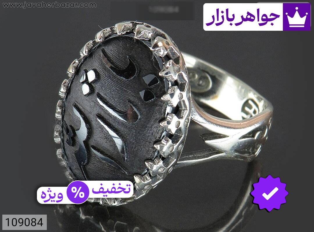 انگشتر نقره حدید صینی مردانه [یا ثارالله]